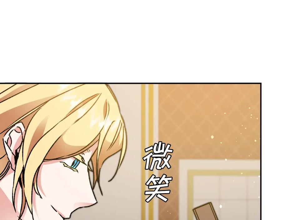 变身成女帝 - 第50话 情侣配饰 - 第100张图