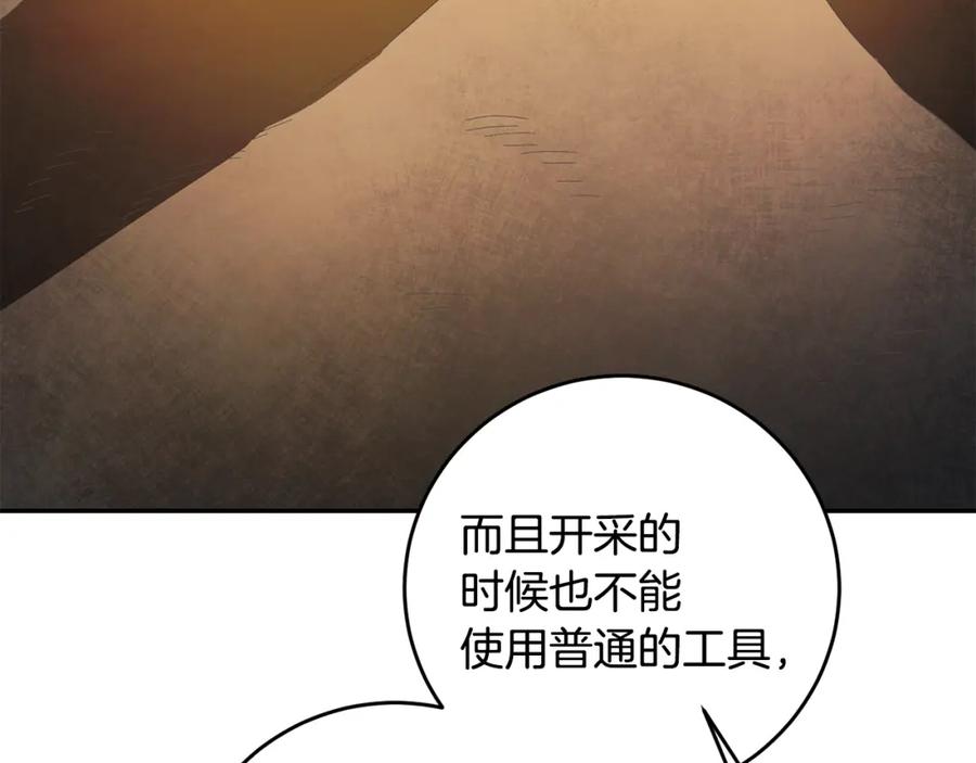 变身成女帝 - 第50话 情侣配饰 - 第88张图