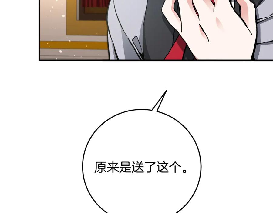 变身成女帝 - 第50话 情侣配饰 - 第64张图