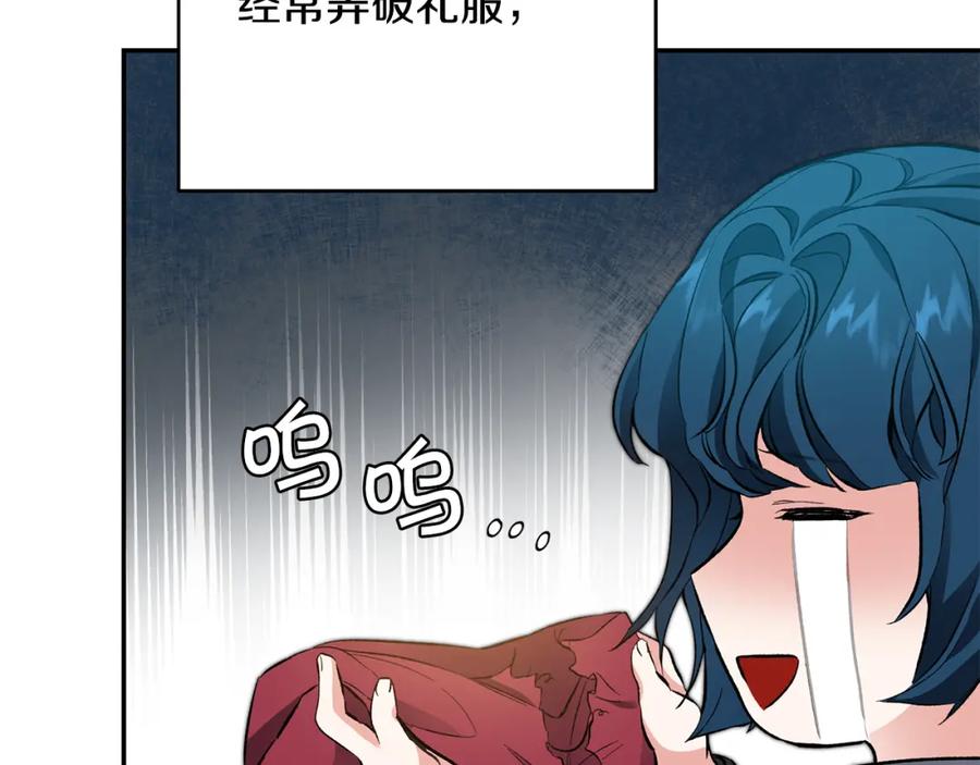 变身成女帝 - 第50话 情侣配饰 - 第154张图