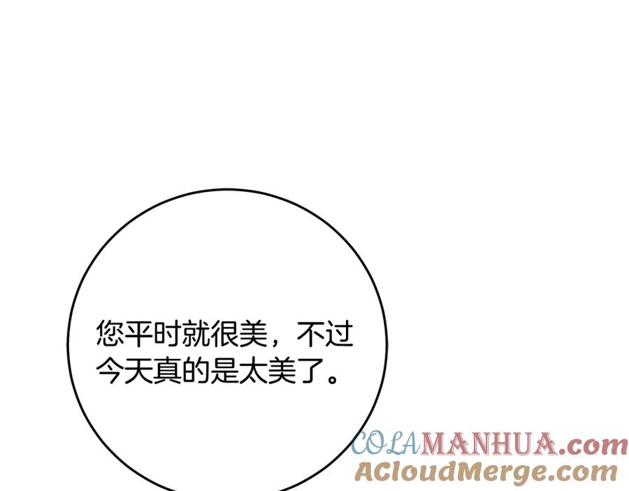 变身成女帝 - 第50话 情侣配饰 - 第137张图