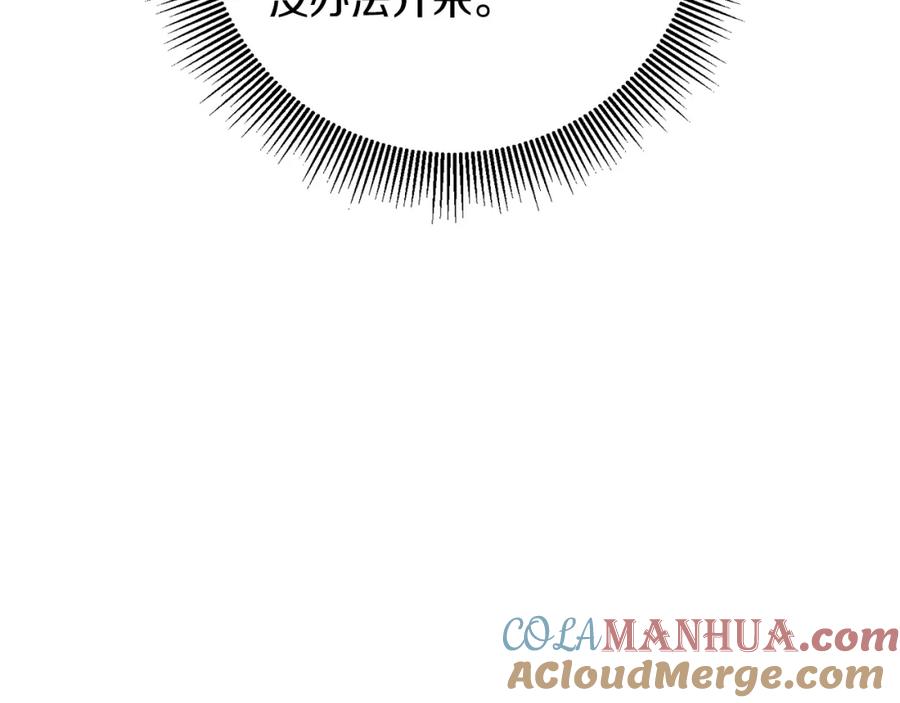 变身成女帝 - 第50话 情侣配饰 - 第93张图