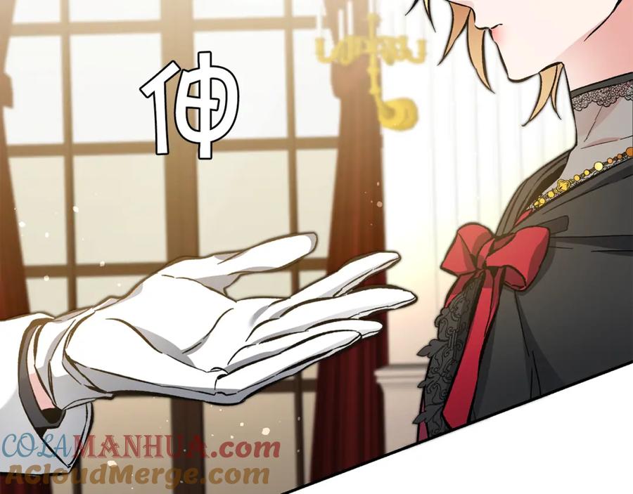 变身成女帝 - 第50话 情侣配饰 - 第181张图