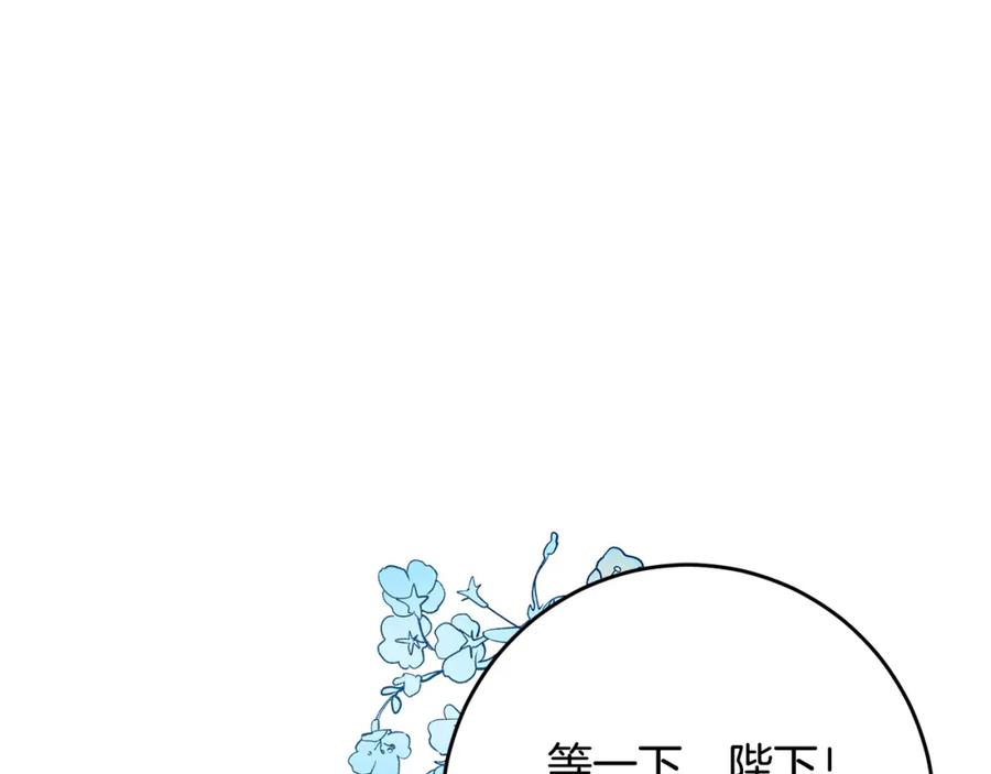 变身成女帝 - 第50话 情侣配饰 - 第36张图