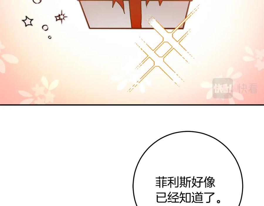 变身成女帝 - 第50话 情侣配饰 - 第48张图