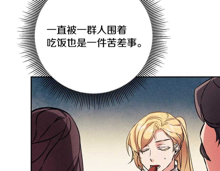 变身成女帝 - 第50话 情侣配饰 - 第27张图