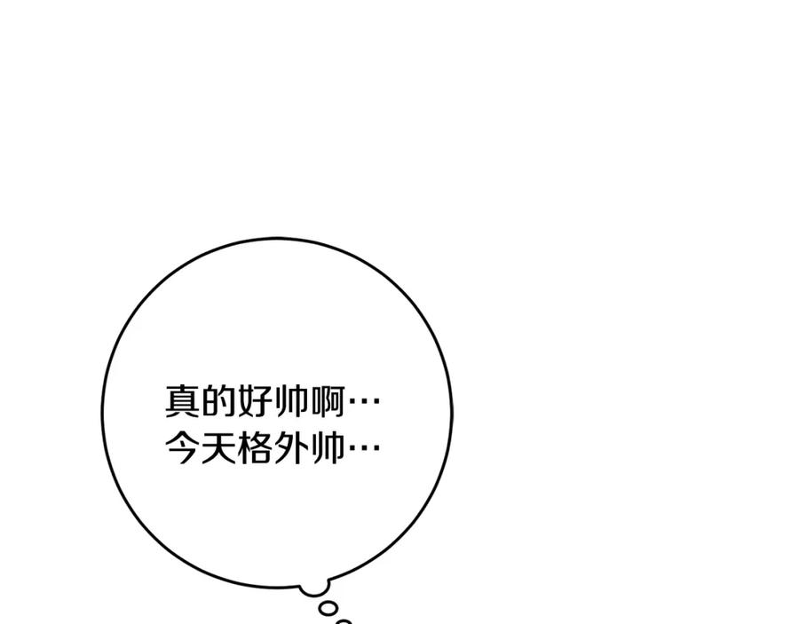 变身成女帝 - 第50话 情侣配饰 - 第172张图