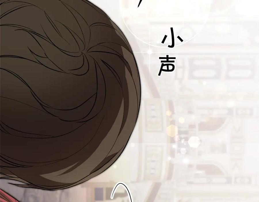 变身成女帝 - 第51话 新年舞会 - 第103张图