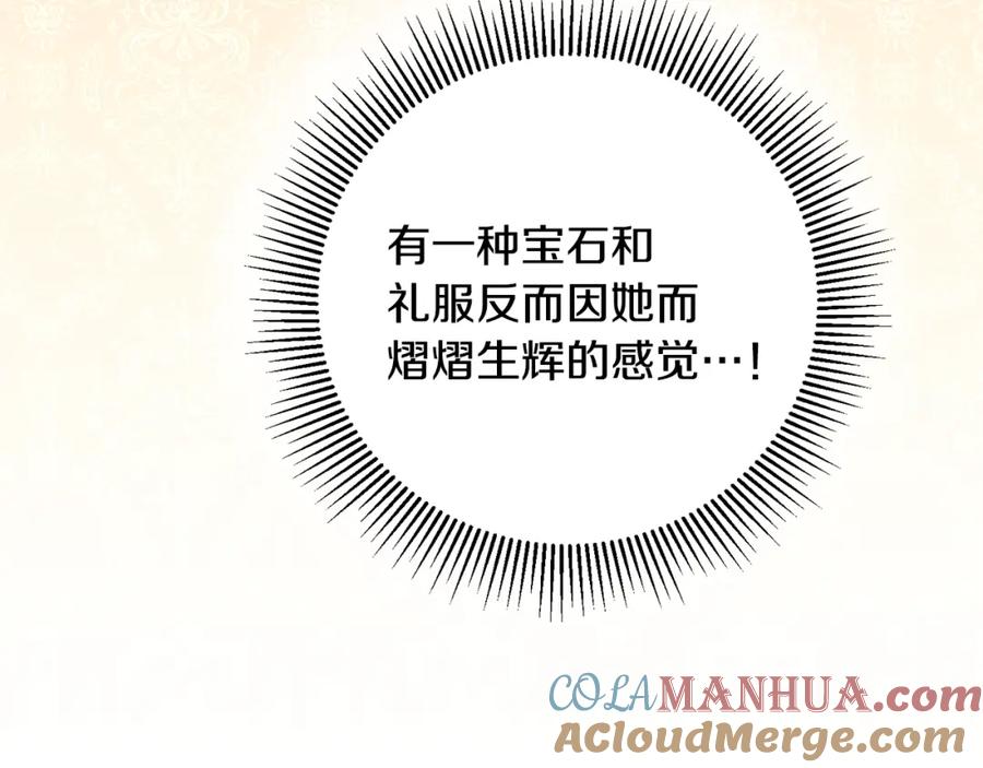 变身成女帝 - 第51话 新年舞会 - 第17张图