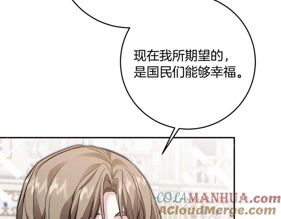 变身成女帝 - 第51话 新年舞会 - 第145张图