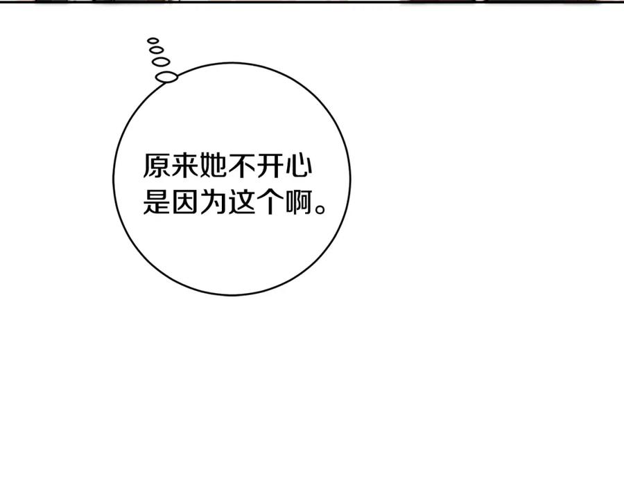 变身成女帝 - 第51话 新年舞会 - 第187张图