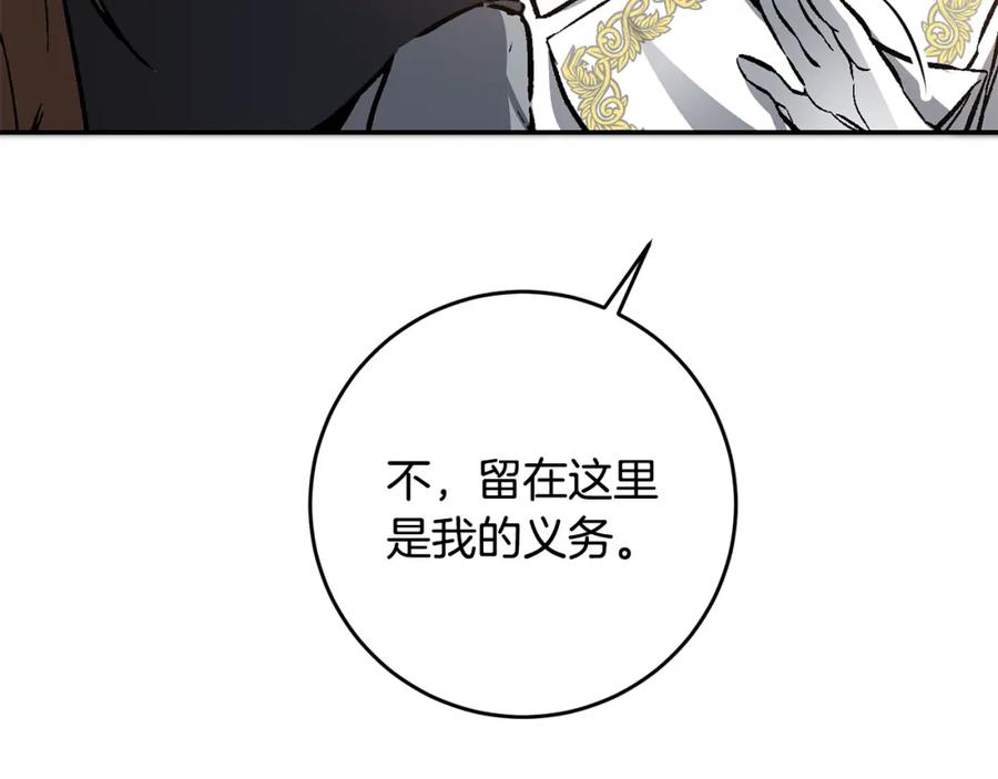 变身成女帝 - 第51话 新年舞会 - 第159张图