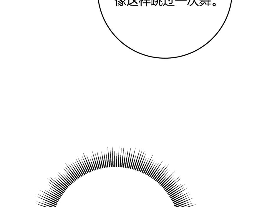 变身成女帝 - 第51话 新年舞会 - 第116张图