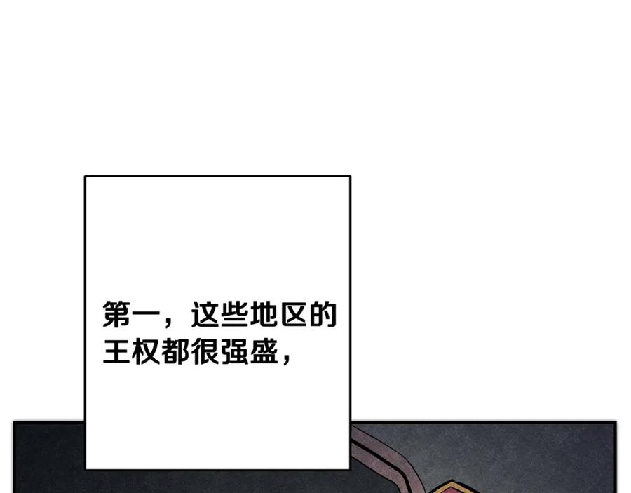 变身成女帝 - 第51话 新年舞会 - 第203张图