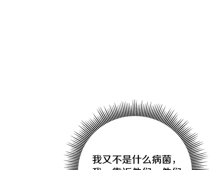 变身成女帝 - 第51话 新年舞会 - 第46张图