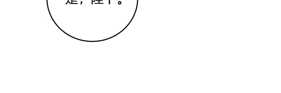 变身成女帝 - 第51话 新年舞会 - 第156张图