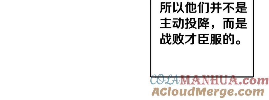 变身成女帝 - 第51话 新年舞会 - 第205张图