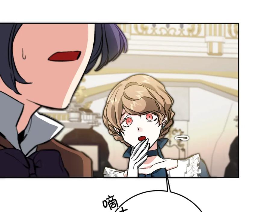 变身成女帝 - 第51话 新年舞会 - 第167张图