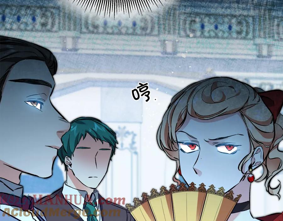 变身成女帝 - 第51话 新年舞会 - 第5张图