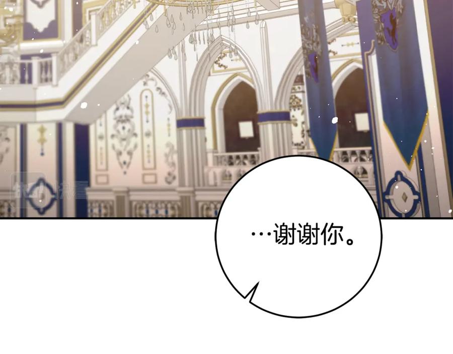 变身成女帝 - 第51话 新年舞会 - 第131张图