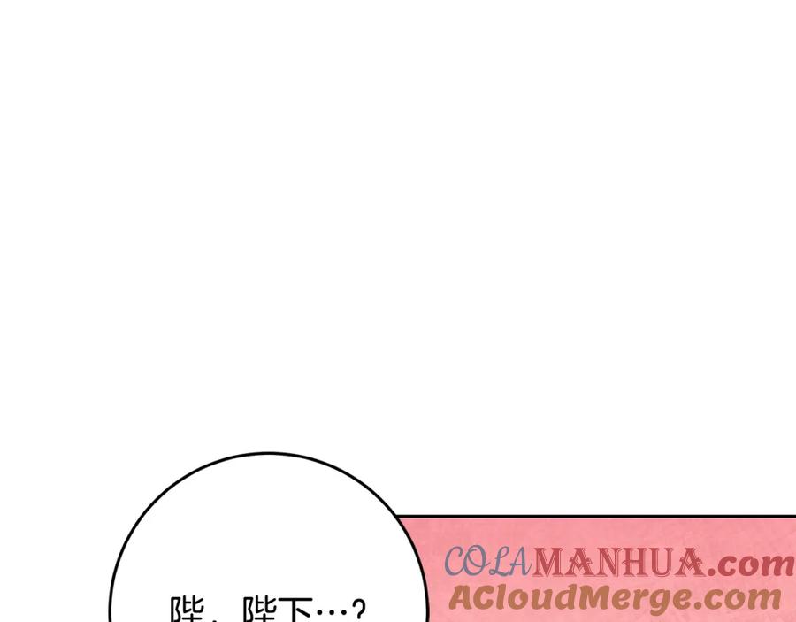 变身成女帝 - 第51话 新年舞会 - 第61张图