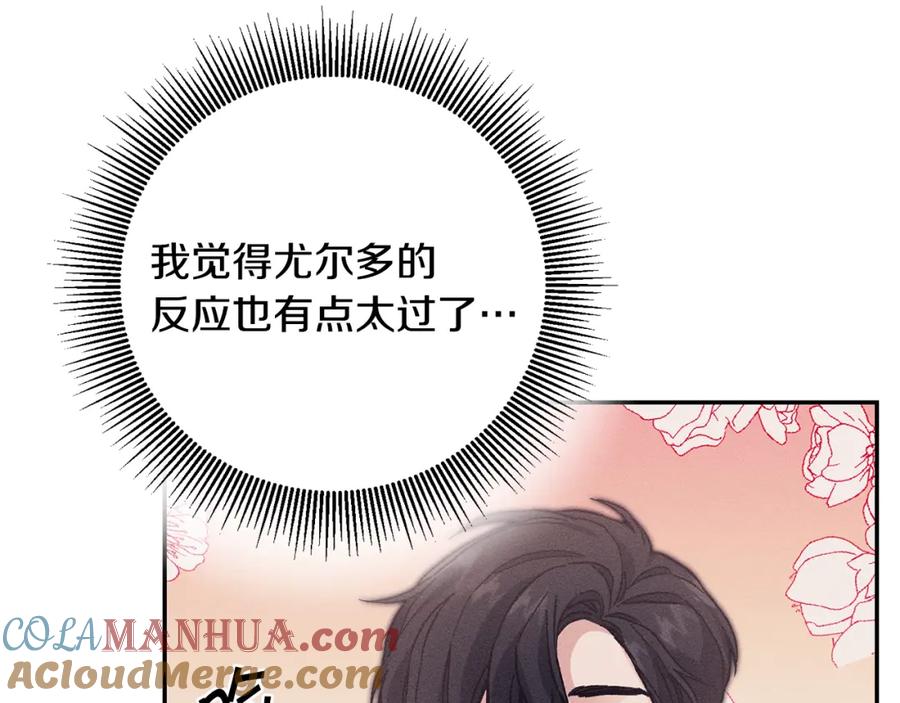 变身成女帝 - 第51话 新年舞会 - 第49张图