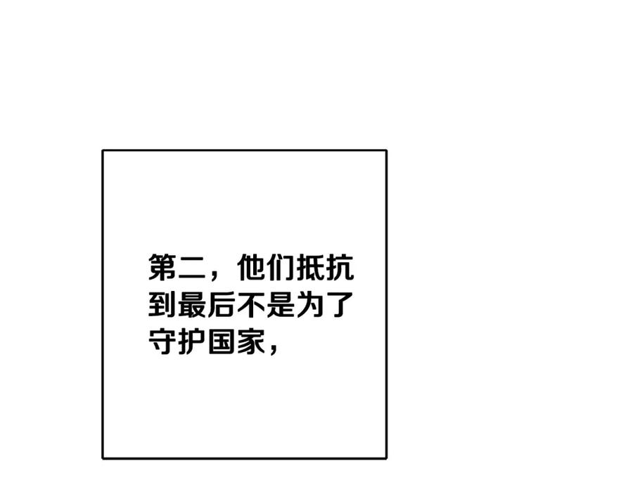 变身成女帝 - 第51话 新年舞会 - 第206张图