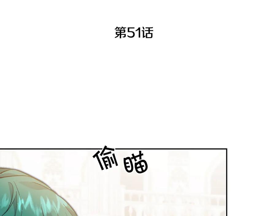 变身成女帝 - 第51话 新年舞会 - 第38张图