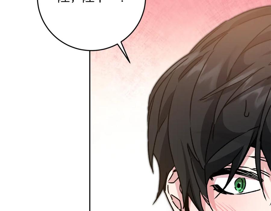 变身成女帝 - 第51话 新年舞会 - 第62张图