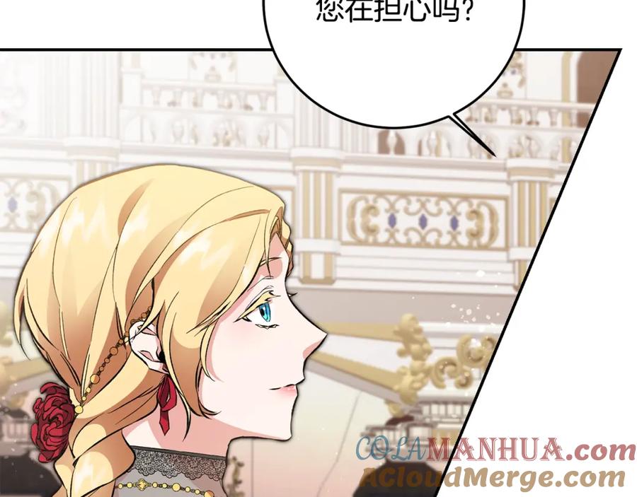 变身成女帝 - 第51话 新年舞会 - 第109张图