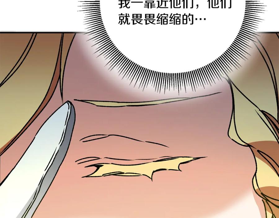 变身成女帝 - 第51话 新年舞会 - 第47张图