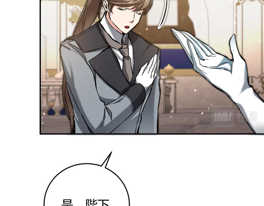 变身成女帝 - 第51话 新年舞会 - 第155张图