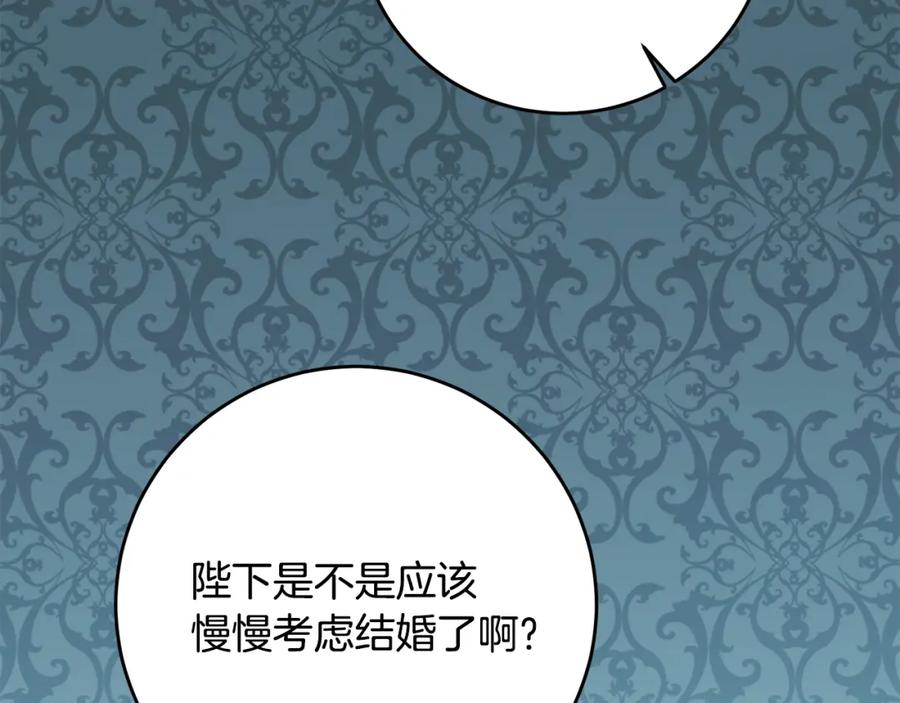 变身成女帝 - 第51话 新年舞会 - 第239张图