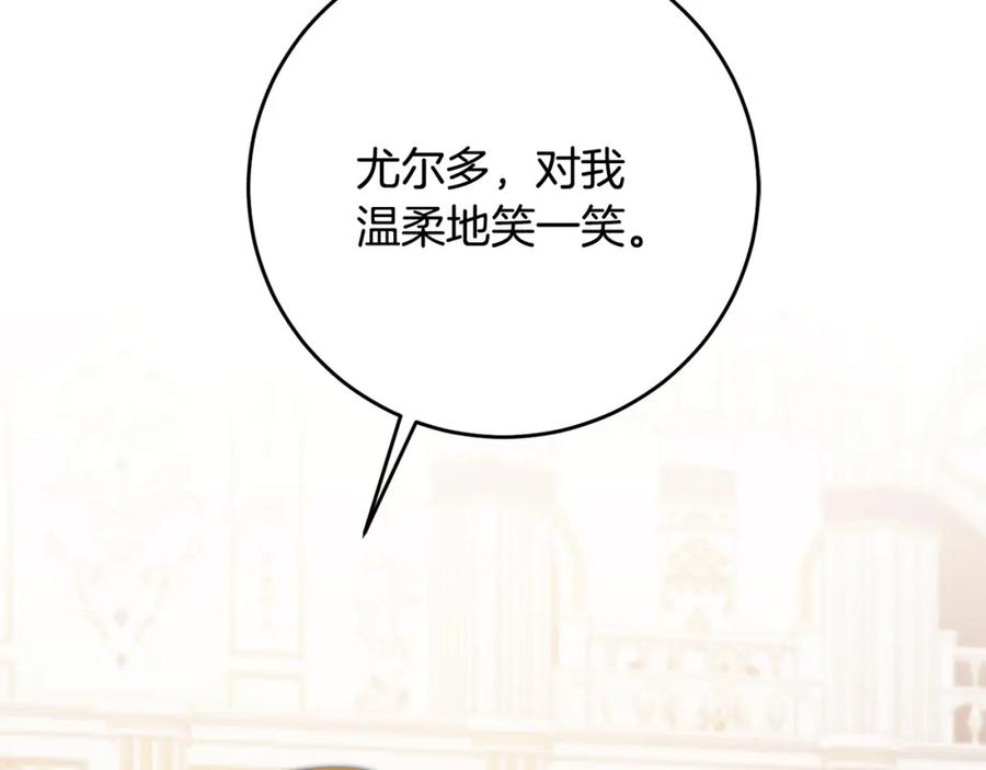 变身成女帝 - 第51话 新年舞会 - 第64张图