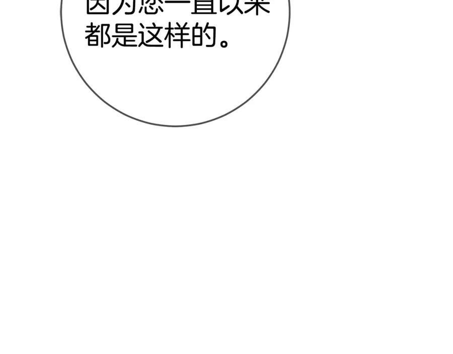 变身成女帝 - 第51话 新年舞会 - 第228张图