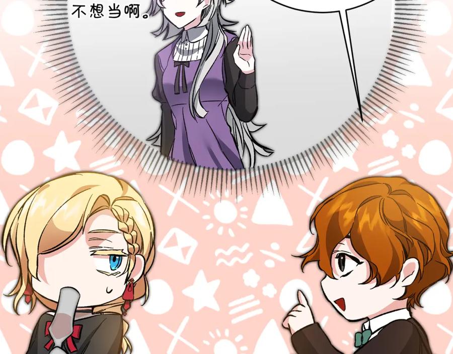 变身成女帝 - 第51话 新年舞会 - 第186张图