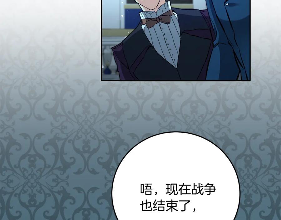 变身成女帝 - 第51话 新年舞会 - 第238张图