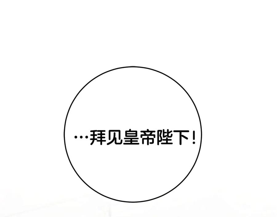 变身成女帝 - 第51话 新年舞会 - 第31张图