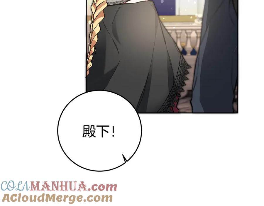 变身成女帝 - 第51话 新年舞会 - 第141张图