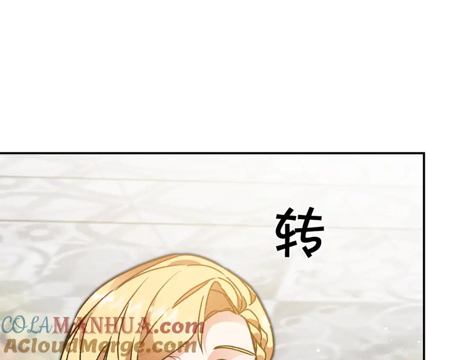 变身成女帝 - 第51话 新年舞会 - 第57张图