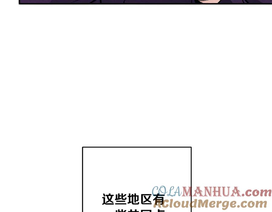 变身成女帝 - 第51话 新年舞会 - 第201张图