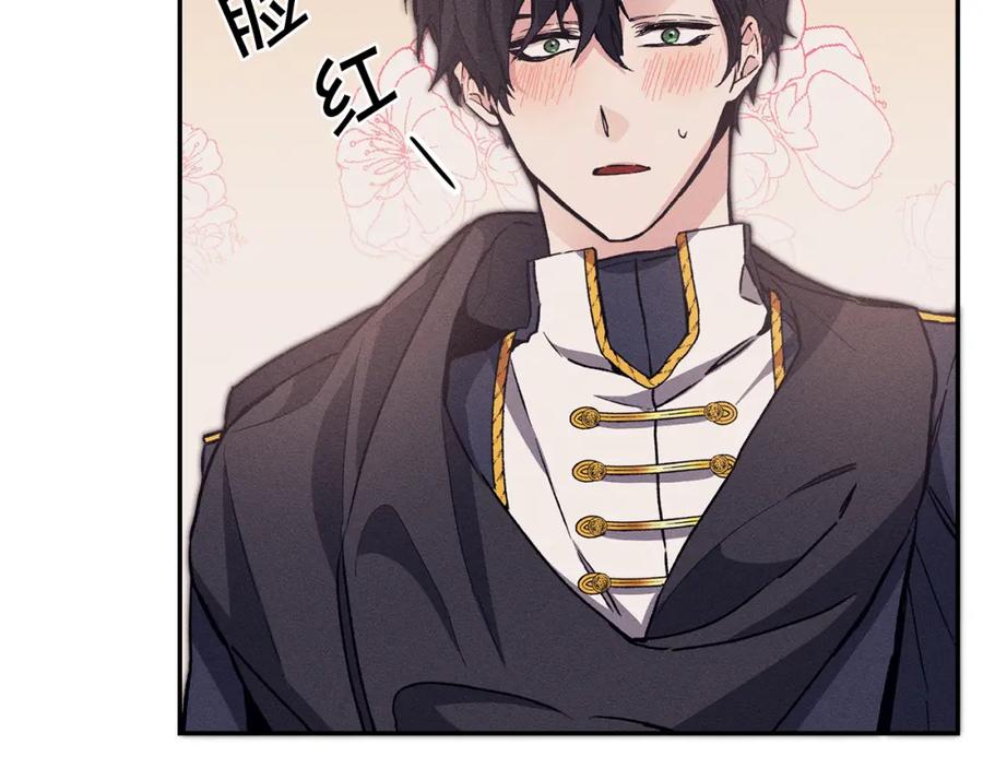 变身成女帝 - 第51话 新年舞会 - 第50张图