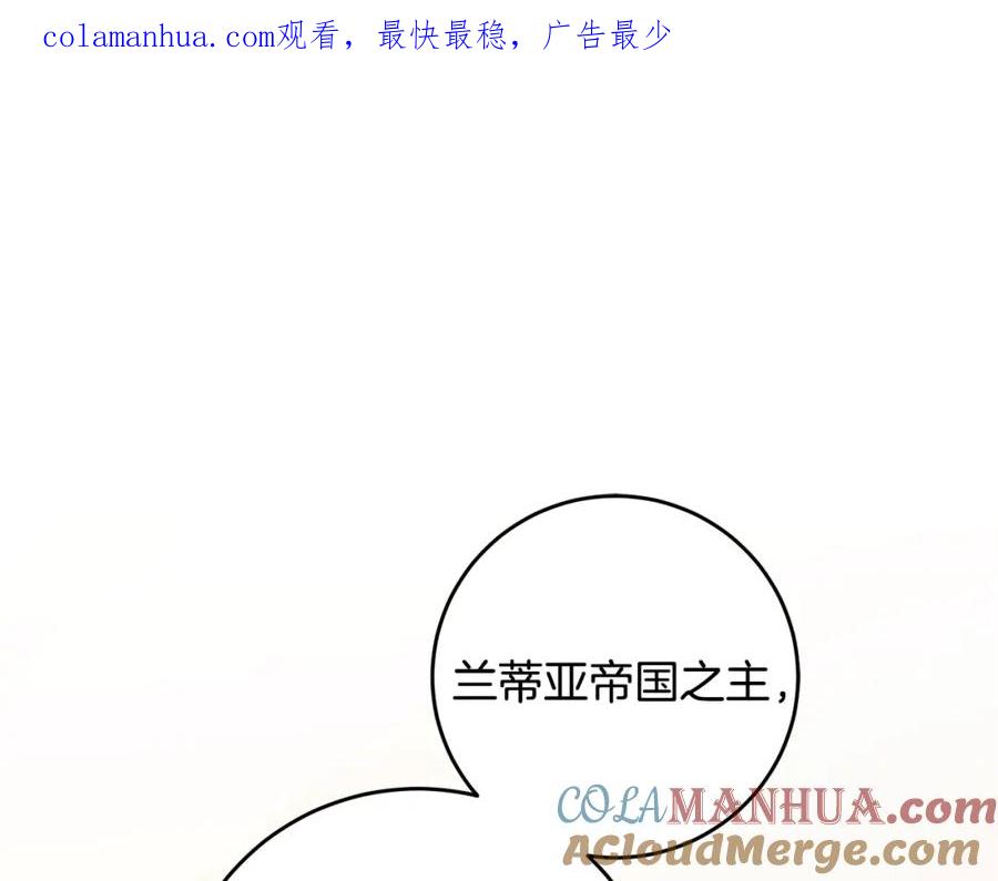 变身成女帝 - 第51话 新年舞会 - 第1张图