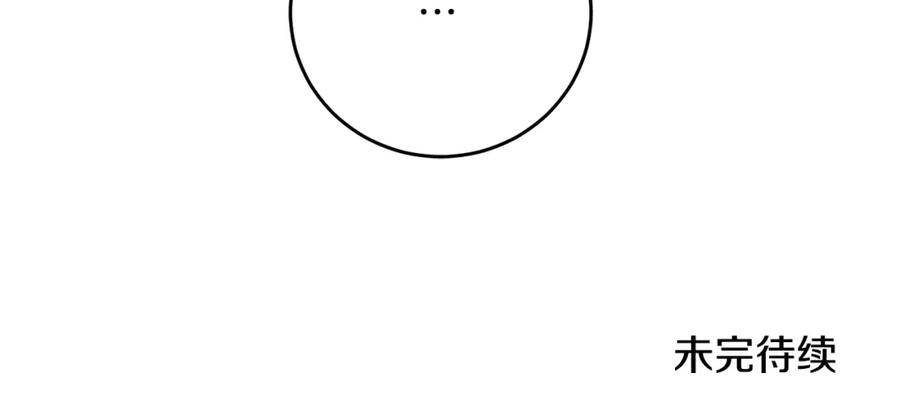 变身成女帝 - 第51话 新年舞会 - 第250张图