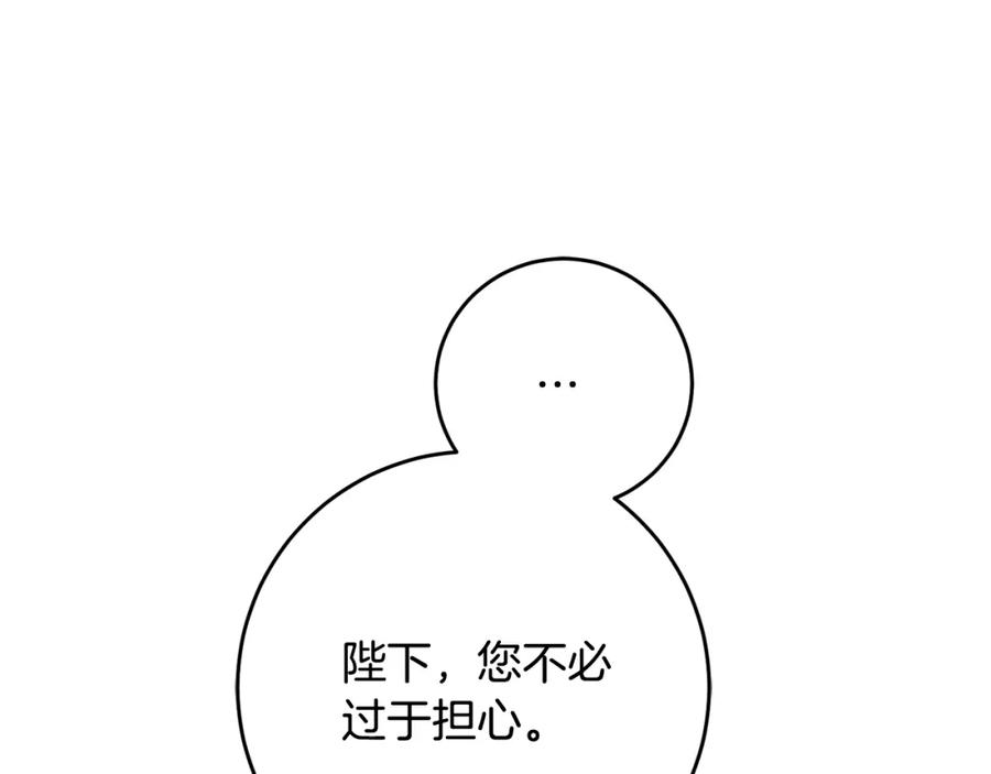 变身成女帝 - 第51话 新年舞会 - 第218张图