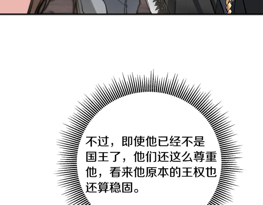 变身成女帝 - 第51话 新年舞会 - 第150张图