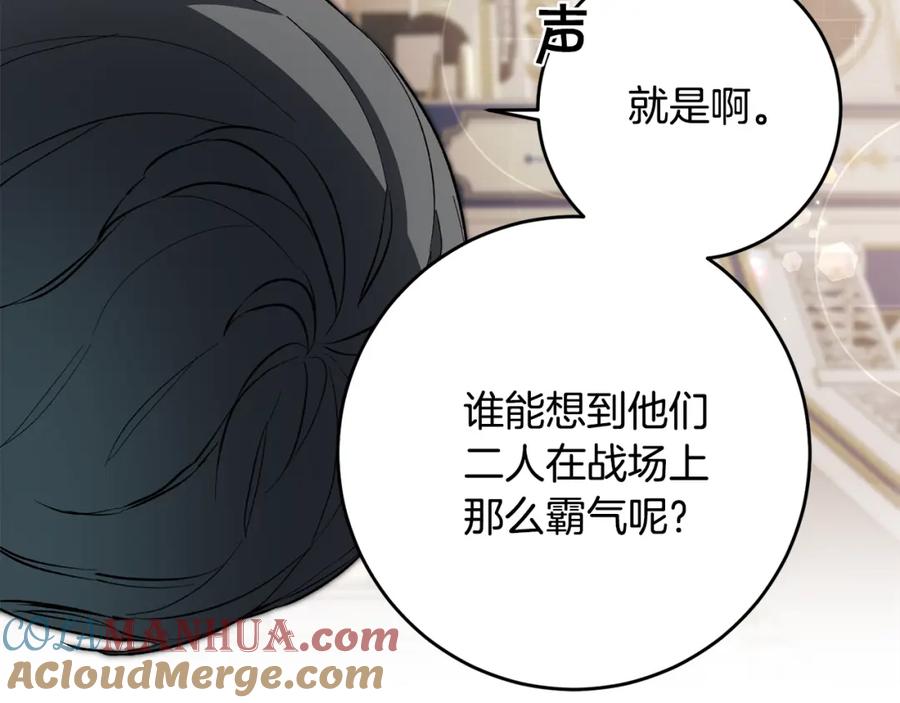 变身成女帝 - 第51话 新年舞会 - 第105张图