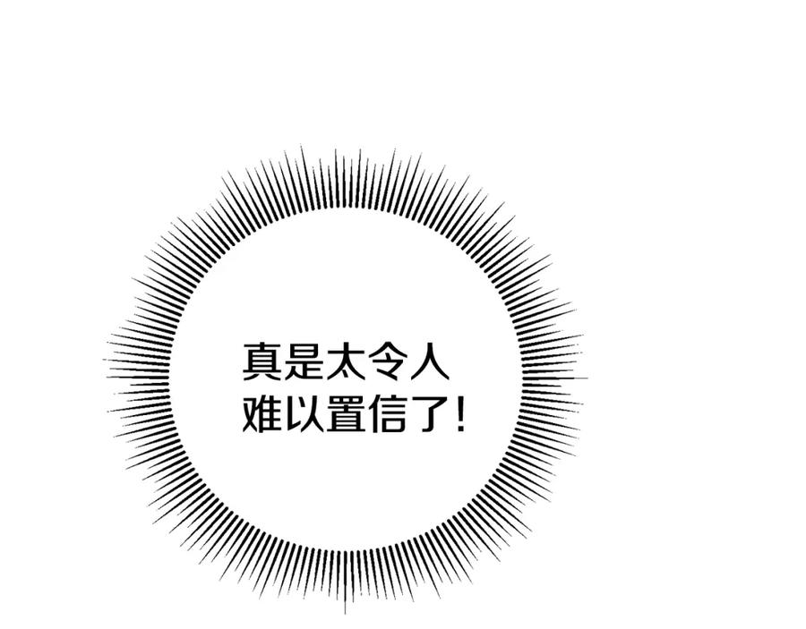 变身成女帝 - 第51话 新年舞会 - 第18张图