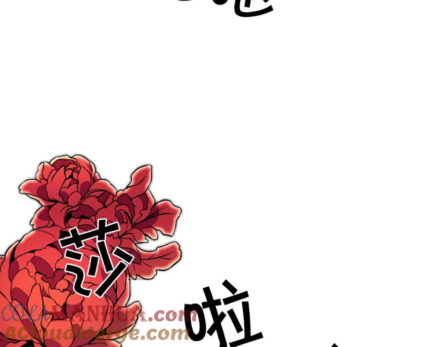 变身成女帝 - 第51话 新年舞会 - 第9张图