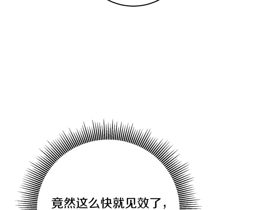 变身成女帝 - 第51话 新年舞会 - 第79张图